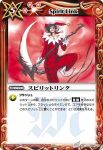 BS02-088 C クロスファイア(BS02收錄/2008年度版)
