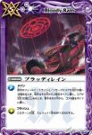 BS02-095 C サクリファイス(ASIA收錄/2009年度版)