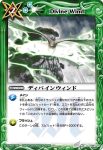 BS02-095 C サクリファイス(ASIA收錄/2009年度版)