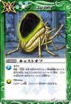 BS02-099 R ライフチェイン(ASIA收錄/2009年度版)