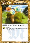 BS02-103 R リロードコア(ASIA收錄/2009年度版)