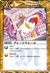 BS02-106 C ローヤルポーション(ASIA收錄/2009年度版)