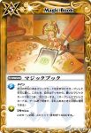 BS02-107 C タイムリープ(ASIA收錄/2009年度版)