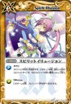 BS02-X05 X 暴双龍ディラノス(BS02收錄/2008年度版)