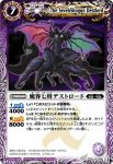BS02-X05 X 暴双龍ディラノス(BS02收錄/2008年度版)