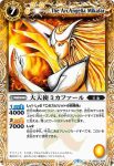 BS02-109 C エンジェルボイス(ASIA收錄/2011年度版)