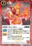 BS60-003 C リューキン(BS60收錄/2022年度版)