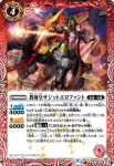 BS60-003 C リューキン(BS60收錄/2022年度版)