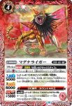 BS60-006 C スワロッジ(BS60收錄/2022年度版)