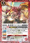 BS60-006 C スワロッジ(BS60收錄/2022年度版)