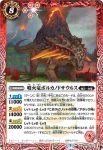 BS60-014 C ジェリーム(BS60收錄/2022年度版)