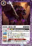 BS60-017 C 虚栄の鎧(BS60收錄/2022年度版)