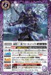 BS60-020 R 血盟十三候フォールンハイド(BS60收錄/2022年度版)