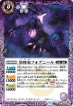BS60-025 C 樹精フタバ(BS60收錄/2022年度版)