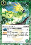 BS60-025 C 樹精フタバ(BS60收錄/2022年度版)