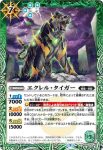 BS60-035 C ウッドゴリラ(BS60收錄/2022年度版)