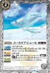 BS60-039 C ハシビローダー(BS60收錄/2022年度版)