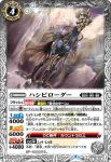 BS60-039 C ハシビローダー(BS60收錄/2022年度版)