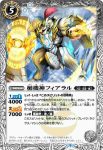 BS60-041 C 楯機神フィアラル(BS60收錄/2022年度版)