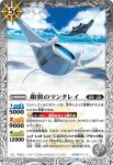 BS60-043 R 太陽獅子サンリオン(BS60收錄/2022年度版)