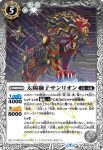 BS60-043 R 太陽獅子サンリオン(BS60收錄/2022年度版)