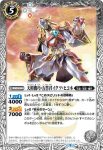 BS60-043 R 太陽獅子サンリオン(BS60收錄/2022年度版)