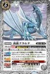 BS60-045 R 透龍クラルテ(BS60收錄/2022年度版)