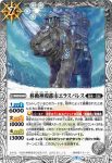 BS60-047 M 電磁王ディスラプタス(BS60收錄/2022年度版)