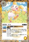 BS60-047 M 電磁王ディスラプタス(BS60收錄/2022年度版)