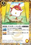 BS60-051 M 蠱惑姫ミズア(BS60收錄/2022年度版)