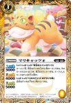 BS60-053 C 睡蓮鳥ベニス(BS60收錄/2022年度版)