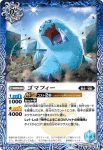 BS60-060 C ゴマフィー(BS60收錄/2022年度版)
