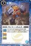 BS60-062 C 発明家ダフネル(BS60收錄/2022年度版)