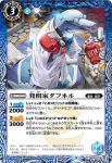 BS60-062 C 発明家ダフネル(BS60收錄/2022年度版)