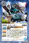 BS60-062 C 発明家ダフネル(BS60收錄/2022年度版)