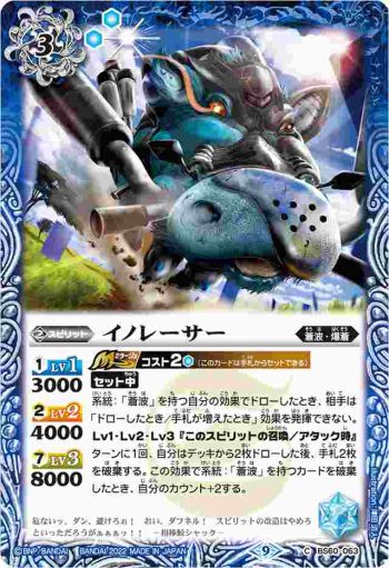 (有紋)BS60-063 C イノレーサー(LM22VOL1收錄/2022年度版)
