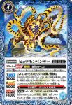 BS60-064 C アントラーウミウシ(BS60收錄/2022年度版)