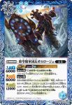 BS60-069 C 神海戦士オルガード(BS60收錄/2022年度版)