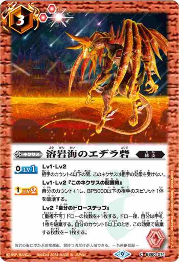 BS60-074 C 溶岩海のエデラ砦(WH37收錄/2024年度版)