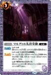 BS60-076 C マルグゥル礼拝堂跡(BS60收錄/2022年度版)
