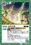 BS60-079 C ソーサライズ学術都市(BS60收錄/2022年度版)