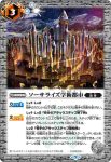 BS60-079 C ソーサライズ学術都市(BS60收錄/2022年度版)