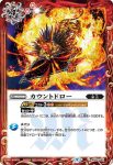BS60-086 C ノヴァフレイム(BS60收錄/2022年度版)