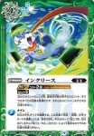 BS60-090 C インクリース(P收錄/2022年度版)