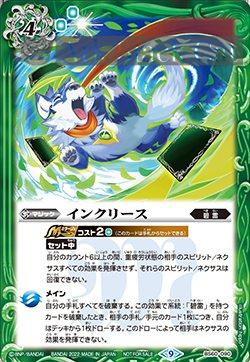 BS60-090 C インクリース(P收錄/2022年度版)
