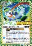 (WINNER)BS60-092 C クリアウォール(バトスピバトラーズカップEX收錄/2023年度版)