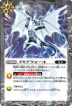 BS60-093 C ドリームバスター(BS60收錄/2022年度版)