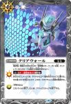 BS60-090 C インクリース(P收錄/2022年度版)