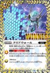 (WINNER)BS60-092 C クリアウォール(バトスピバトラーズカップEX收錄/2023年度版)