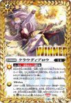 (WINNER)BS60-092 C クリアウォール(バトスピバトラーズカップEX收錄/2023年度版)